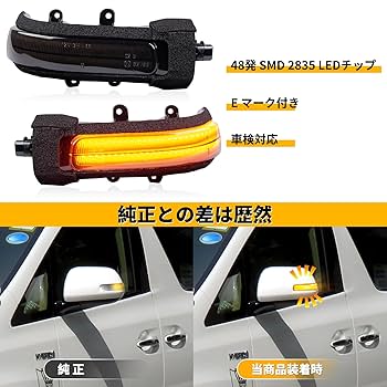 NEIFILES LED ドアミラー ウインカー Amazon | NEIFILES アルファード/ベルファイア 20系 前期/後期